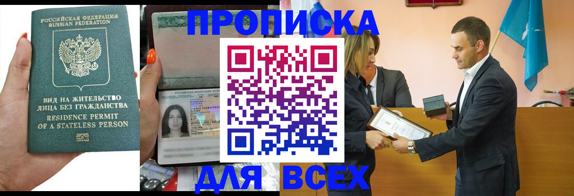 временная регистрация для школы в Кизилюрте