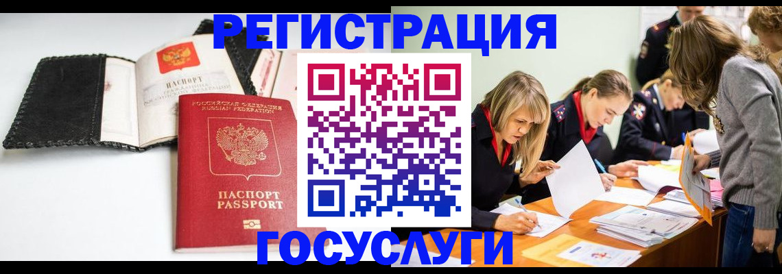 прописка для военкомата в Кизилюрте